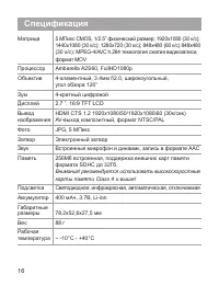 Страница 17
