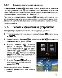 Страница 14