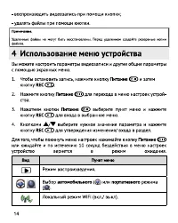 Страница 15