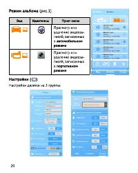 Страница 21