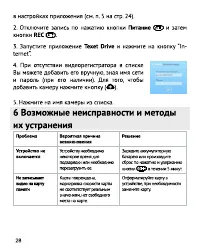 Страница 29