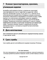Страница 37