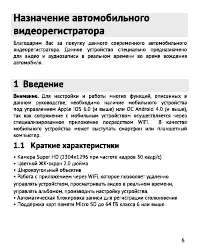 Страница 6