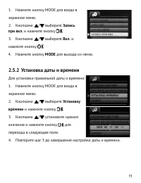 Страница 12