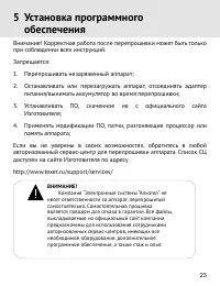 Страница 24