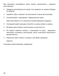 Страница 25