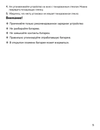 Страница 6