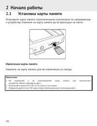 Страница 10