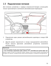 Страница 13