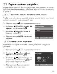 Страница 15