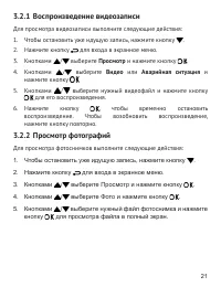 Страница 21
