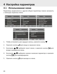 Страница 24