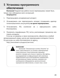 Страница 29