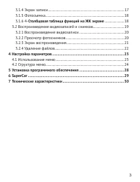 Страница 3