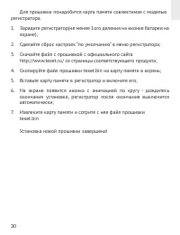 Страница 30