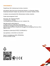 Страница 34