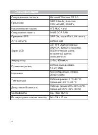 Страница 25