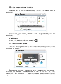 Страница 23