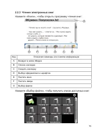 Страница 16