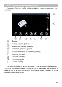 Страница 17