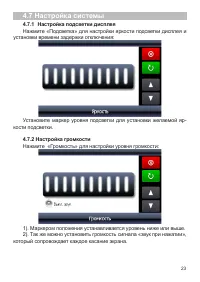 Страница 23