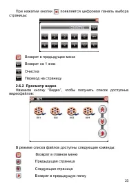 Страница 24