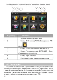 Страница 13