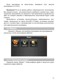 Страница 14