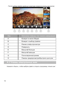 Страница 19
