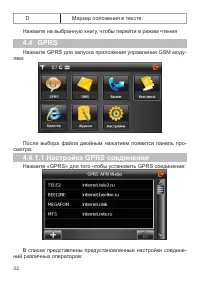 Страница 23