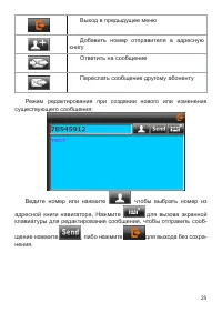 Страница 26