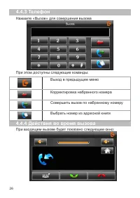 Страница 27