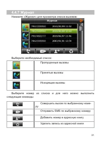Страница 32