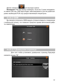 Страница 34