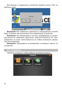 Страница 37