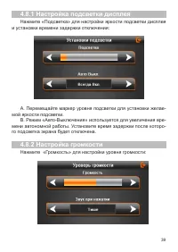 Страница 40