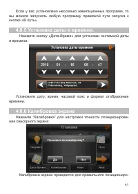 Страница 42