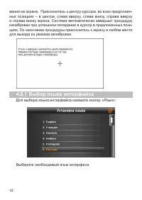 Страница 43