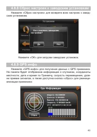 Страница 44