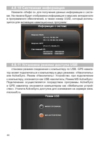 Страница 45