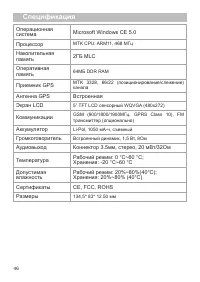 Страница 47