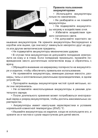 Страница 9