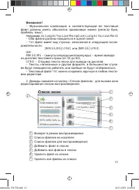 Страница 14