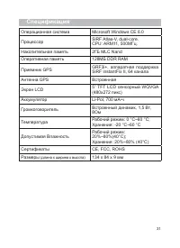 Страница 32