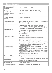 Страница 38