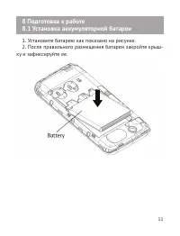Страница 12