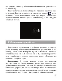 Страница 18