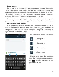 Страница 24