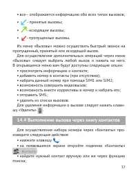 Страница 38