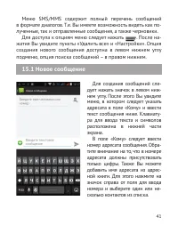 Страница 42